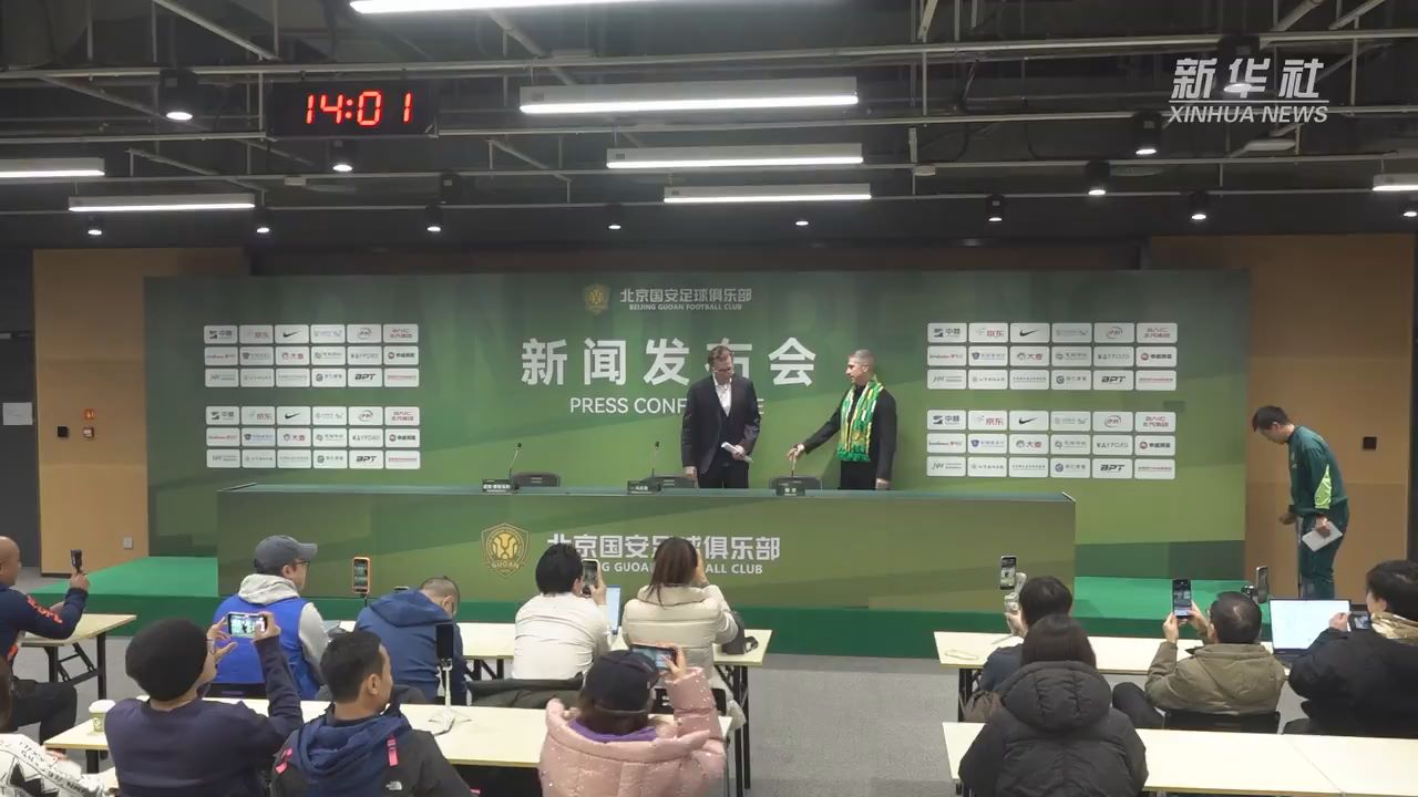 北京国安新帅：将带着对胜利的渴望出发