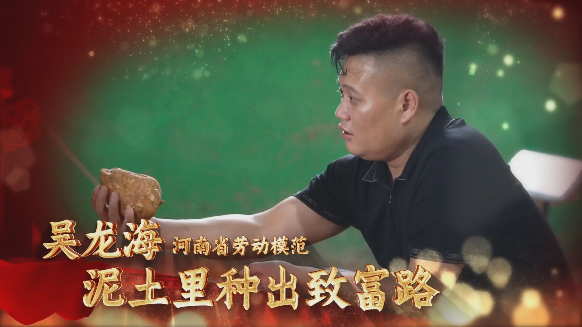 劳模故事·河南省劳动模范丨吴龙海：泥土里种出致富路