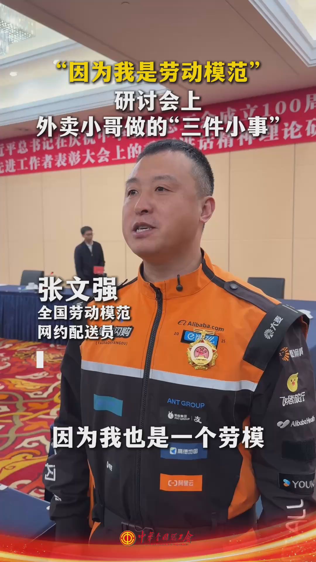 外卖骑手张文强的“三件小事”