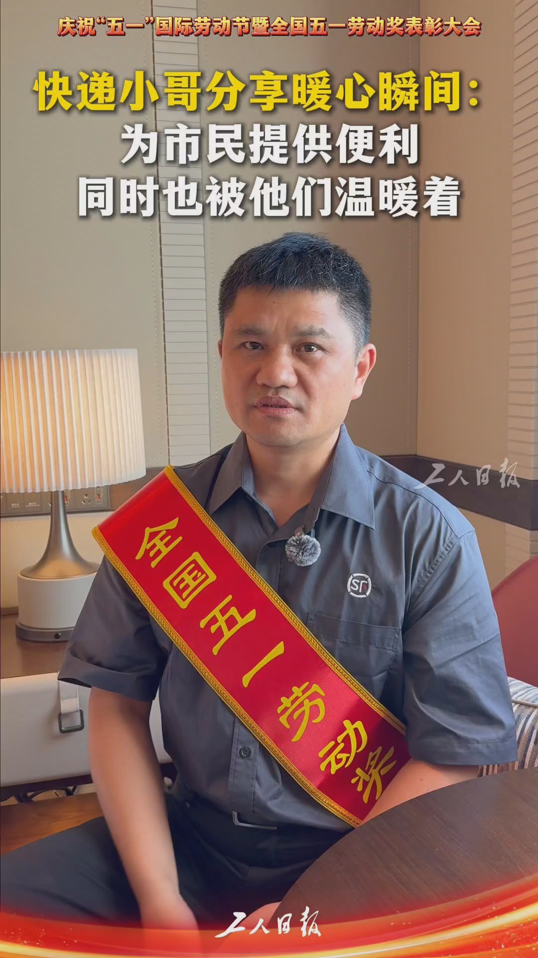 快递小哥分享暖心瞬间：被陌生人悄悄治愈