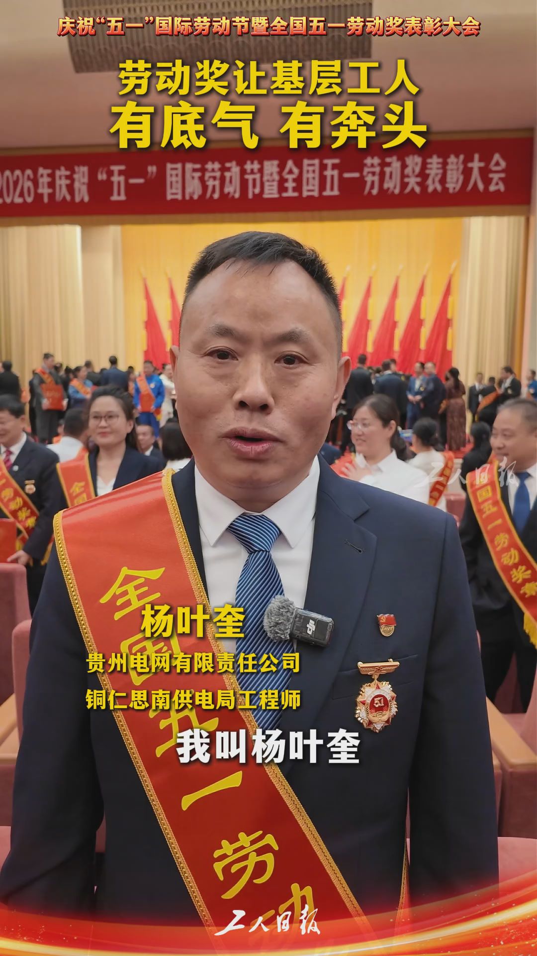 劳动奖让基层工人有底气，有奔头！