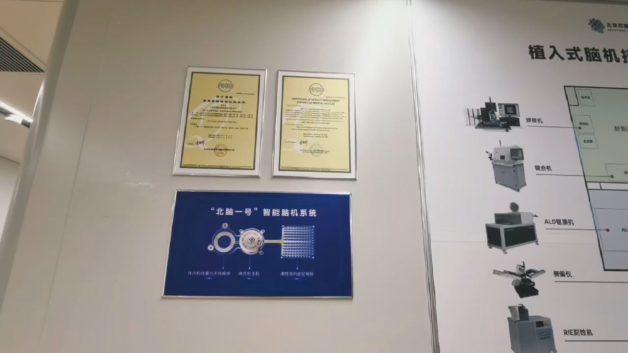 活力中国调研行｜用意念“说话”、靠想法行走——北京脑所正在把“不可能”变成现实