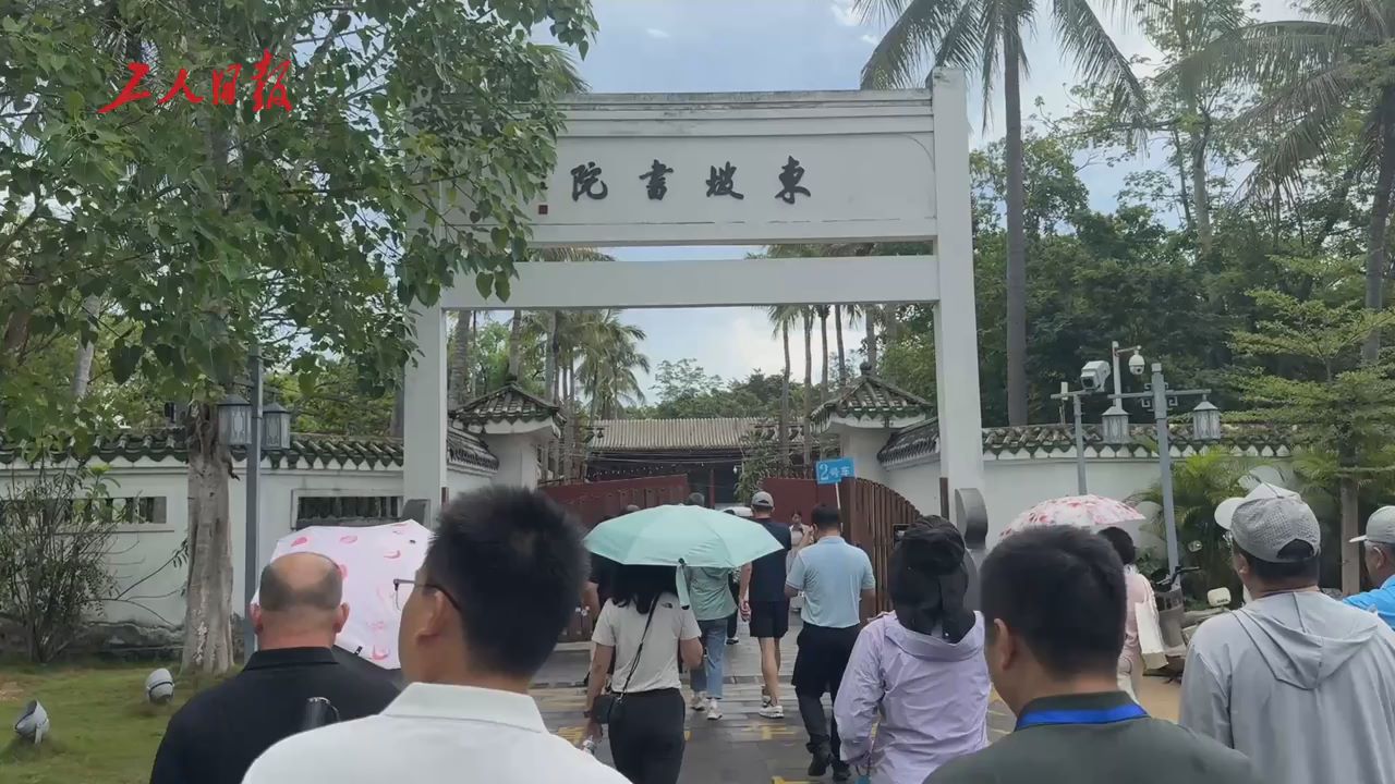 乘“筑梦想环岛专列”，“遇见”苏东坡