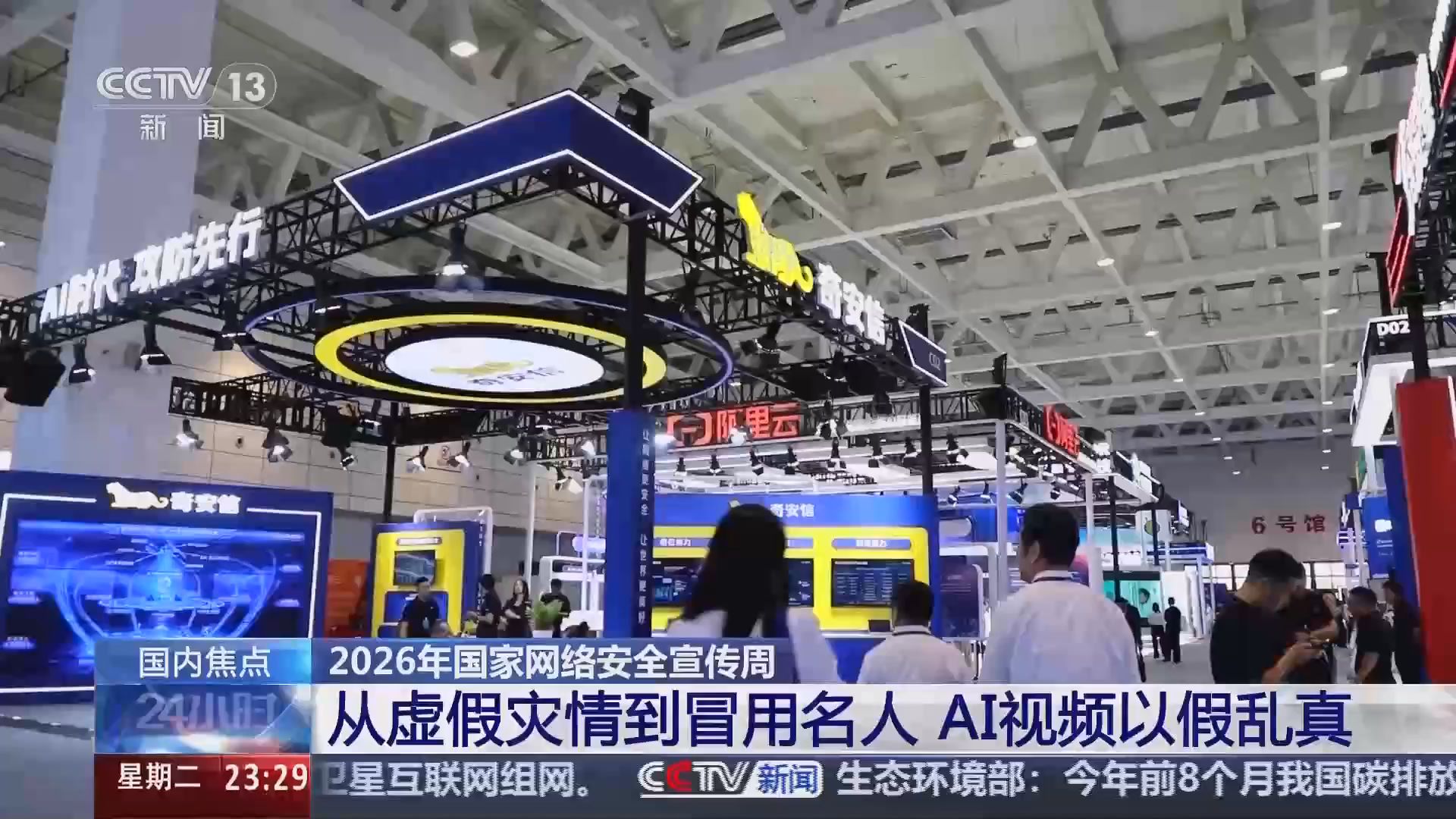 视频｜AI视频以假乱真 三招教你辨别真假