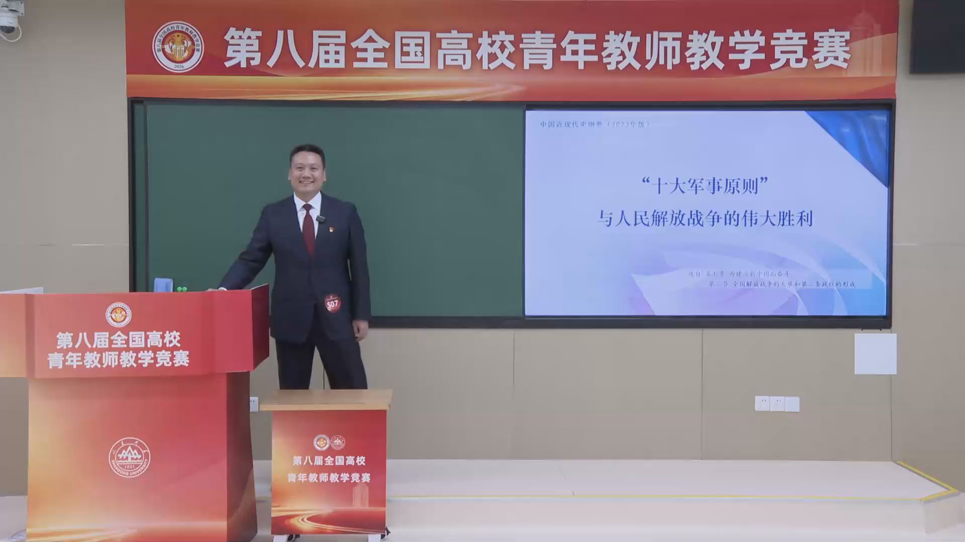 “十大军事原则”与人民解放战争的伟大胜利